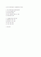 [벤처기업의 국제화] 기업국제화의 개념과 현황분석 및 국내기업 해외진출전략 2페이지