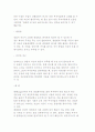 [벤처기업 자금의 조달과 관리] 자금의 조달과 운용 및 관리 4페이지