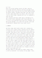 [벤처기업의 성공전략] 벤처창업(사업)의 실패요인, ERIS모델로 본 스타벅스, 안철수연구소 사례분석 4페이지