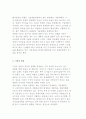 [벤처기업의 성공전략] 벤처창업(사업)의 실패요인, ERIS모델로 본 스타벅스, 안철수연구소 사례분석 7페이지