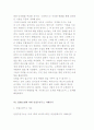 [벤처기업의 성공전략] 벤처창업(사업)의 실패요인, ERIS모델로 본 스타벅스, 안철수연구소 사례분석 21페이지