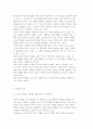 [의사결정의 제모형] 합리모형과 점증모형의 비교와 민주, 혼합주사, 최적, Allison의 모형 9페이지