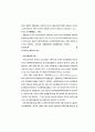 [실버산업의 등장] 사회복지의 민영화와 복지원주의, 실버산업 현황 분석 6페이지