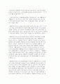 [학교폭력 사례] 따돌림 및 괴롭힘, 금품갈취, 신체폭행 사례 분석 4페이지
