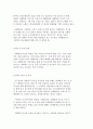 [학교폭력 사례] 따돌림 및 괴롭힘, 금품갈취, 신체폭행 사례 분석 5페이지