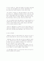 [학교폭력 사례] 따돌림 및 괴롭힘, 금품갈취, 신체폭행 사례 분석 10페이지