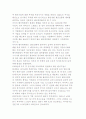 벤처캐피탈과 엔젤투자의 개념과 역할 및 현황분석 4페이지