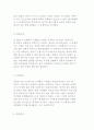 벤처캐피탈과 엔젤투자의 개념과 역할 및 현황분석 8페이지
