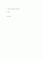 윤리적 리더십의 개념과 구성요소 및 특성 2페이지