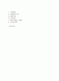 학교폭력 상담의 개념과 학교 폭력상담 매뉴얼 2페이지