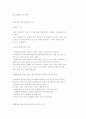 학교폭력 상담의 개념과 학교 폭력상담 매뉴얼 9페이지