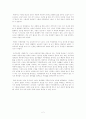 우리집식구는96명을읽고 2페이지