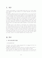 (청소년육성제도론)우리나라 청소년육성정책을 전담했던 중앙 행정조직의 변천과정을 요약하여 제시하고, 그 과정에서 나타난 문제점과 해결방안에 대하여 2페이지