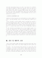 (청소년육성제도론)우리나라 청소년육성정책을 전담했던 중앙 행정조직의 변천과정을 요약하여 제시하고, 그 과정에서 나타난 문제점과 해결방안에 대하여 10페이지