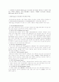 (e-비즈니스)1. 규범적인 프로토콜인 OSI7-Layer 프로토콜의 7개 계층을 제시하고 각 계층이 수행하는 역할을 설명하고, 실제 인터넷에서 사용되는 TCP/IP 프로토콜의 계층들을 OSI7-Layer 계층과 비교 제시. 2. 인 2페이지