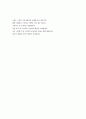 효과적인 3분스피치 구성법을 설명하고, 3분스피치로 본인소개 5페이지