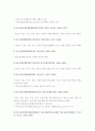 [청소년육성제도론] 청소년육성정책 전담 중앙 행정조직의 변천과정 요약과 변천하는 과정에서 나타난 문제점과 해결방안 - 청소년 육성정책 문제점 해결방안 3페이지
