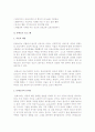 (A+ 레포트) 뱅크 스트리트 프로그램과 몬테소리 프로그램 유아교육 프로그램 중 2개를 선택하여 비교 설명 (이론적 배경, 교육목표 및 내용, 방법 등도 포함) 비교 4페이지