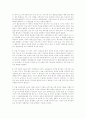 (동서양고전B형)「유마경대강론」 발췌요약 및 독후감(김기추, 불광, 2001, 13페이지부터 68페이지까지) 2페이지