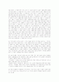 (동서양고전B형)「유마경대강론」 발췌요약 및 독후감(김기추, 불광, 2001, 13페이지부터 68페이지까지) 4페이지
