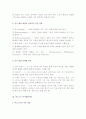 (A+, 유아교육) 비고스키 이론과 삐아제 이론의 유사점과 차이점 2페이지