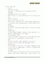 POS시스템_성공사례벤치마킹 13페이지