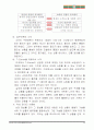 POS시스템_성공사례벤치마킹 24페이지
