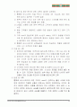 POS시스템_성공사례벤치마킹 26페이지