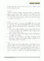 POS시스템_성공사례벤치마킹 28페이지