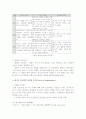 레지오에밀리아교육(접근법)의 원리와 특징, 레지오에밀리아교육(접근법)의 구성주의 이론, 레지오에밀리아교육(접근법)의 내용과 활동, 레지오에밀리아교육(접근법)의 구축과 가치 및 효과 분석  7페이지