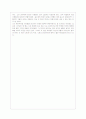 괭이부리말 아이들 2페이지