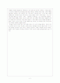 아이들의 천국을 읽고 2페이지