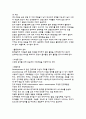 문헌고찰[1] 5페이지