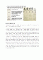 남북한 경제협력의 필요성 및 활성화 방안에 관한 연구 10페이지