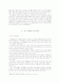 [경영]한국의 기업도시 울산의 발전방향에 관한 연구 2페이지