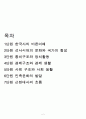 고등학교 국사 2페이지