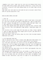 고등학교 국사 5페이지