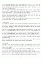고등학교 국사 8페이지