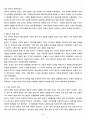 고등학교 국사 48페이지