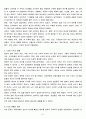 고등학교 국사 61페이지