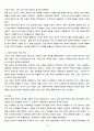 고등학교 국사 78페이지