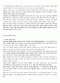 고등학교 국사 89페이지