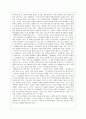 지금 여기의 세계사를 읽고 2페이지