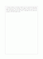 정재승의 과학 콘서트를 읽고 2페이지