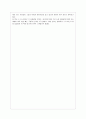 그리스 로마 신화를 읽고 2페이지
