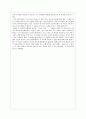모자이크 살인을 읽고 2페이지