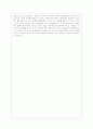 고조선은 대륙의 지배자였다를 읽고 2페이지