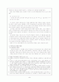 전통시가 사설시조(辭說時調) 2페이지