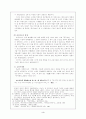 전통시가 사설시조(辭說時調) 3페이지