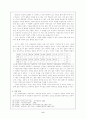 전통시가 사설시조(辭說時調) 6페이지